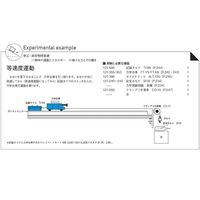 島津理化 力学台車(大形) FTーK8 121-353 1台 67-7090-85（直送品）
