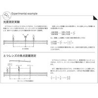島津理化 光学台 OBーC 129-030 1台 67-7092-70（直送品）