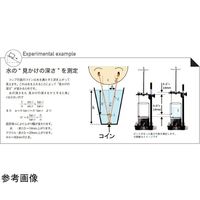 島津理化 見かけの深さ測定実験器 APDー70 128-580 1台 67-7092-95（直送品）