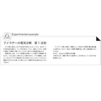 島津理化 電解装置 HEー50N 141-451 1台 67-7096-07（直送品）