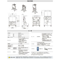 インフォメックス松本 ソーラー電光板 635昇降式 IFM635H Wi-Fi機能付 1台（直送品）