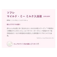 【大容量】 ソフレ マイルド・ミー ミルク入浴液 和らぐサクラの香り 詰め替え 特大 1200mL 保湿タイプ 1個 アース製薬
