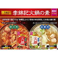 李錦記 四川式火鍋の素 70g 1個 エスビー食品麻辣スープ（濃縮タイプ2～3人前）