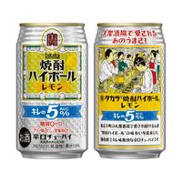 ハイボール 焼酎ハイボール 5％ 特製レモン割り 缶 350ml 6本