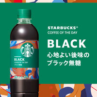サントリー スターバックス COFFEE OF THE DAY ブラック 450ml 1セット（48本）