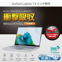 Microsoft Surface Laptop 13インチ 衝撃吸収 フィルム 高透明 EF-MSL8FLPG エレコム 1個（直送品）