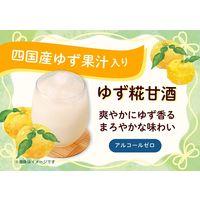 【アウトレット】メロディアン ゆず糀甘酒 125g 1箱（30本入）