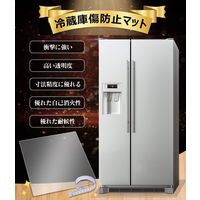 osharemart ポリカーボネイト製 冷蔵庫マット キズ防止 凹み防止 Lサイズ 70×75cm ～600Lクラス RZM-L（直送品）