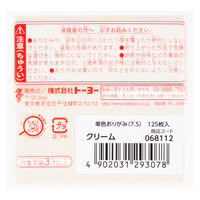 トーヨー 単色折り紙 クリーム 7.5cm 125枚入 068112