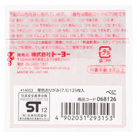 トーヨー 単色折り紙 べに 7.5cm 125枚入 068126