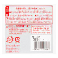 トーヨー 単色折り紙 くろ 7.5cm 125枚入 068154