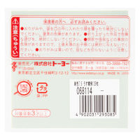 トーヨー 単色折り紙 うすきみどり 7.5cm 125枚入 068114