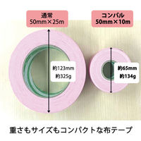 【ガムテープ】 布粘着テープ コンパル 0.3mm厚 50mm×10m ピンク ニチバン 1巻