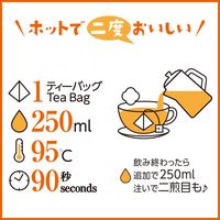 伊藤園 香るAroma Brew Tea ほうじ茶×カモミール 1袋（5バッグ入）