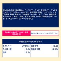 チョコレート菓子 リッチアーモンドチョコレート　ポップジョイ　35g 1セット（1個×6）