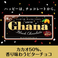 チョコレート菓子 ガーナ　ブラック　50g 1セット（1個×12）