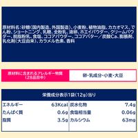チョコレート菓子 コアラのマーチ　ミニパック　12g 1セット（1個×12）