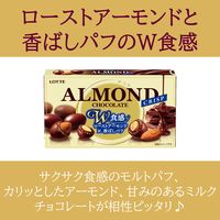 チョコレート菓子 アーモンドチョコレート　クリスプ　　80g 1セット（1個×6）