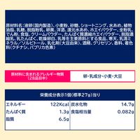 チョコレート菓子 カスタードケーキ　6個入 1セット（1個×3）