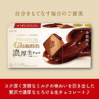 チョコレート菓子 プレミアムガーナ　濃厚生チョコレート　芳醇ミルク　12枚入 1セット（1個×6）
