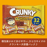 チョコレート菓子 クランキー　無限サクサクパック　112g 1セット（1個×3）