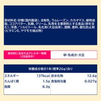 チョコレート菓子 ラミー　3本入 1セット（1個×12）