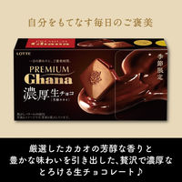 チョコレート菓子 プレミアムガーナ　濃厚生チョコレート　芳醇カカオ　12枚入 1セット（1個×6）