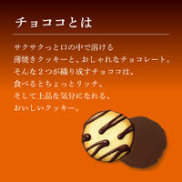 チョコレート菓子 チョココ　17枚入 1セット（1個×12）