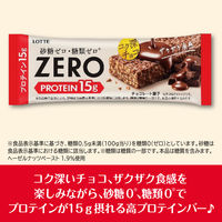 チョコレート菓子 ゼロ　プロテインチョコバー 1セット（1個×6）