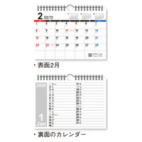 新日本カレンダー 卓上カレンダー ビッグスケジュール NK8540(2026) 1セット(3冊)（直送品）