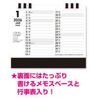 新日本カレンダー 卓上カレンダー 月曜始まりカレンダー NK8555(2026) 1セット(3冊)（直送品）