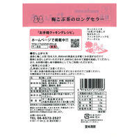 不二食品 不二の梅こぶ茶 スティック 2g 1セット（10本入×3袋） 個別包装