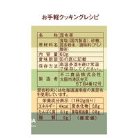 不二食品 不二の昆布茶 1セット（60g×6個）