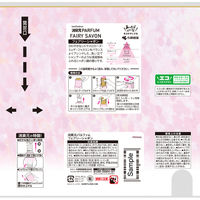 消臭元 パルファム お部屋 トイレ用 フェアリーシャボン 400ml 1セット（1個×3）小林製薬