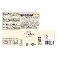 クッキー 個包装　お配り菓子 ラシュクーレ 8枚入 1セット（1個×3）