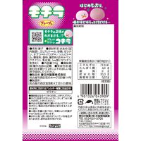 グミ 食べきりサイズ モチラ　グレープ味 39g 1セット（1個×6）
