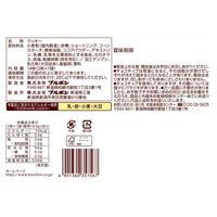クッキー 個包装　お配り菓子 ショコラセーヌ 14枚入 1セット（1個×20）