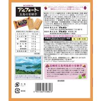 チョコレート菓子 食べきりサイズ アルフォート　五島の安納芋 14枚入 1セット（1個×3）