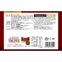 チョコレート トリュフ　ミルクガナッシュ 78g 1セット（1個×12）