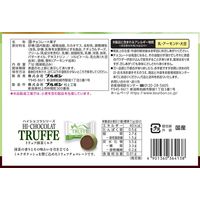 チョコレート トリュフ　抹茶ミルク 71g 1セット（1個×3）
