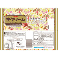 チョコレート 個包装 お配り菓子 生クリームチョコ 1セット（1袋×4） フルタ製菓