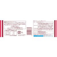 チョコレート 個包装 お配り菓子 生クリームチョコ薫り立ついちご 124g 1セット（1個×4）