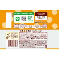 チョコレート 個包装 お配り菓子 きなこもち 5個入 1セット（1袋×20）
