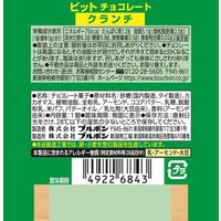 チョコレート菓子 食べきりサイズ ビット　クランチ 1個 1セット（1袋×40）