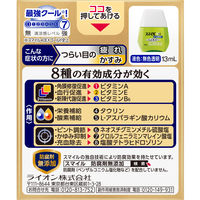 スマイル40EX ゴールドクールMAX 13ml ライオン 目薬 防腐剤無添加 つらい目の疲れ・かすみに【第2類医薬品】