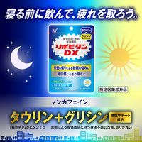 リポビタンDX 30錠 大正製薬 疲労回復・予防