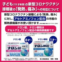 ナロン錠 24錠 大正製薬 頭痛 歯痛 生理痛 神経痛 発熱【指定第2類医薬品】