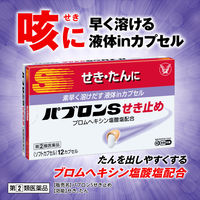 パブロンSせき止め 12カプセル 大正製薬 せき たん【指定第2類医薬品】