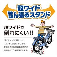 昭和インダストリーズ Wー13FF 27 ED 超ワイド踏ん張るスタンド 27インチ 黒 1セット(2枚)（直送品）