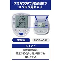 エレコム 上腕式 血圧計 家庭用 スマホ連動 Bluetooth対応 自動測定 ホワイト HCM-AS03BTWH 1個（直送品）